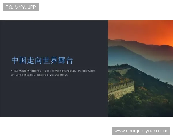 爱游戏中国：推动中国游戏文化走向世界的战略路径与实践探索