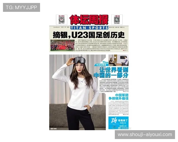 新爱体育国际首页：最新体育资讯、精彩赛事回放与运动员专访集锦