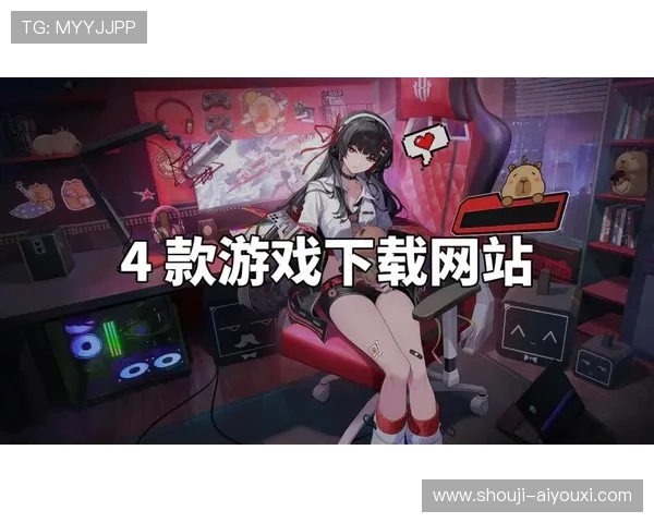 爱游戏网址官方网站全天候更新最新游戏资讯及热门游戏推荐,满足不同玩家的多样化需求 爱游戏网址官方网站全天候更新最新游戏资讯及热门游戏推荐,满足不同玩家的多样化需求