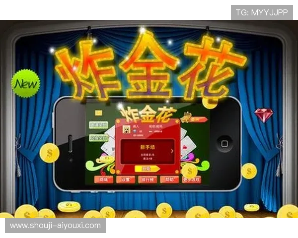 在jj炸金花官网注册账号即可获得丰富的游戏奖励和多样化的炸金花玩法体验