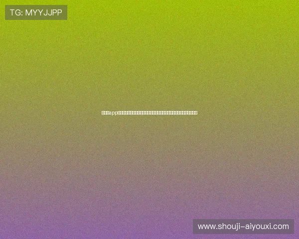爱体育app官方登录入口:专属世界杯专题报道,带你深入了解比赛背后的精彩故事 爱体育app官方登录入口:专属世界杯专题报道,带你深入了解比赛背后的精彩故事