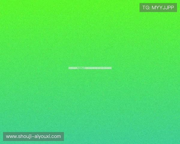 天博体育聚焦2026世界杯明星球员表现亮点与精彩瞬间回顾 天博体育聚焦2026世界杯明星球员表现亮点与精彩瞬间回顾